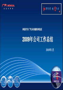 1111汽车4S店年终工作总结