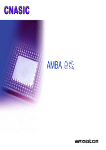 AMBA_总线_介绍