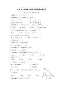 最新-八年级数学上册-第十一章