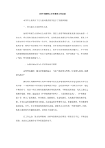 2009年教师上半年教学工作总结