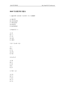 SSAT考试数学5套题+答案