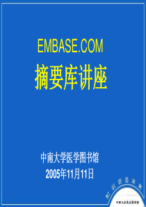 EMBASE(liaiwu)