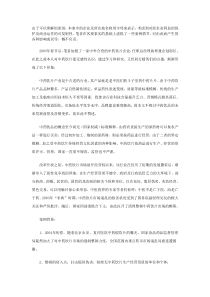 一个突发事件机遇下的对策性公关企划成功案例