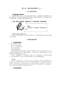 企业培训需求分析与年度培训规划