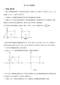 特殊平行四边形拔高题含答案