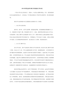 2010年学生会学习部工作总结及工作计划