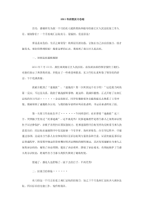 2011年法院实习总结