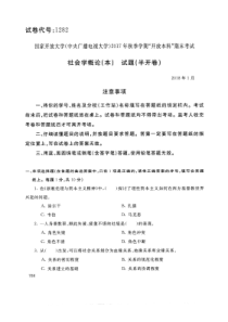 2011年学校党支部工作总结