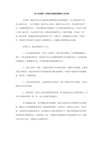 2012年度第二学期五年级英语教师工作总结