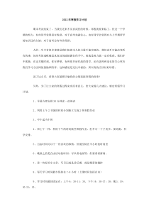 2012年寒假学习计划