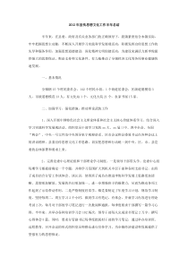 《中华人民共和国民法典》、铜仁市地方性法规专题学习易错题1