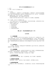 企划实战方法与技巧(DOC 33页)