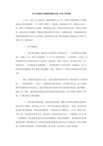 2013年度县人民政府法制办公室上半年工作总结