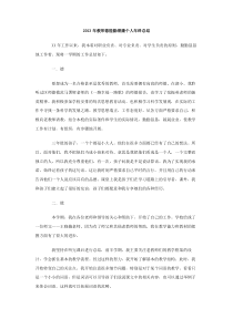 2013年教师德能勤绩廉个人年终总结