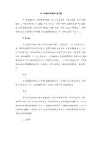 2013年教师节演讲比赛总结