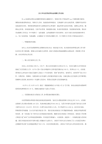 2013年社区劳动和社会保障工作总结