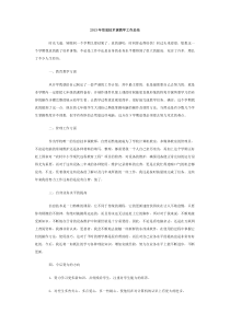 2013年信息技术课教学工作总结