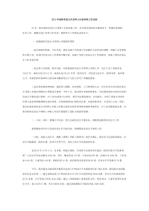 2013年政府信息公开及网上行政审批工作总结