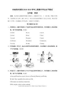 PEP人教版五年级英语上册期中测试题(真题)