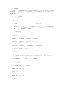 新人教版一年级语文下册阅读题