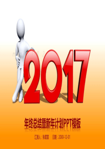 2018狗年销售年终工作总结ppt模板商务PPT