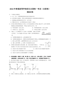 2014全国2卷物理高考真题与答案