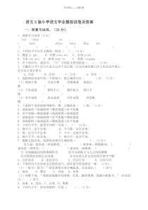 语文小学升初中语文试卷测试题及答案