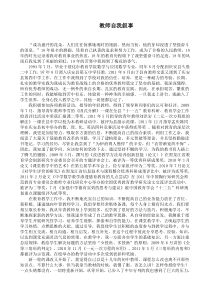 教师自我叙事