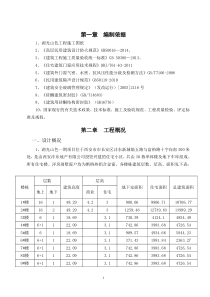 (完整版)铝合金门窗安装工程施工方案