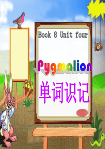 选修-8-unit-4-Pygmalion单词识记课件-(1)