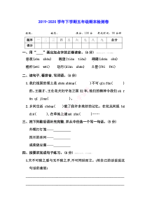 精编部编人教版五年级语文下册期末-复习试卷(1)