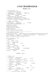 初一英语(下册)英语期末测试卷(含参考答案)