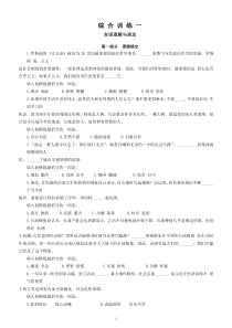 山东省考言语理解和判断推理综合训练一