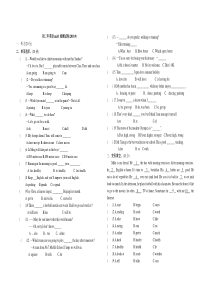 仁爱英语八年级上unit1测试题.