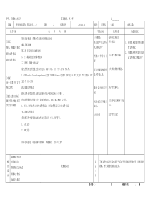 多媒体技术应用教案17