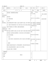 多媒体技术应用教案6