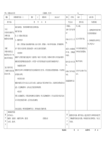 多媒体技术应用教案7