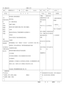 多媒体技术应用教案8