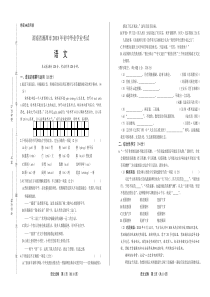 2018年湖南省湘潭市中考语文试卷