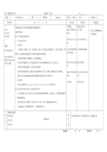 多媒体技术应用教案23