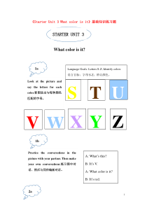 七年级英语上册《Starter-Unit-3-What-color-is-it》基础知识练习题