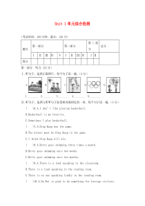 仁爱八年级英语上册测试题及答案-Unit1