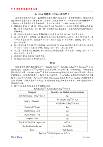 分子生物学实验指南.pdf