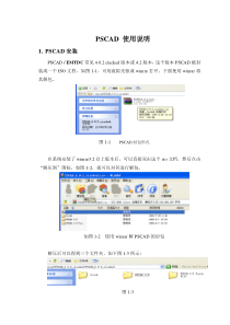 PSCAD简单入门教程