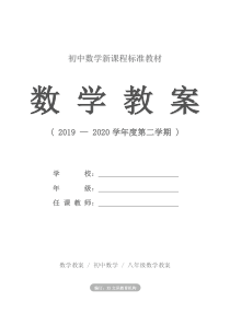 初中数学：八年级上册第一章三角形全章教案(新)