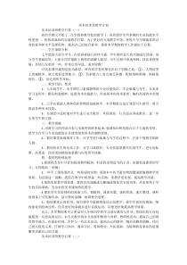 美术培训班教学计划