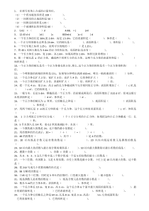 五年级下册数学填空题