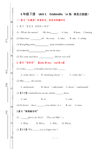 小学新译林-5B-Unit1考点精练