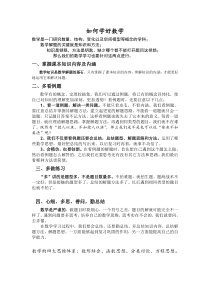 沪科版七年级数学下册复习资料版