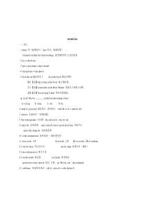 (完整版)外研版七年级英语下册知识点归纳及练习